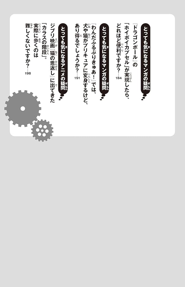 ジュニア空想科学読本 全巻セット 1-29巻 Amazon.co.jp: ジュニア空想科学読本 全29冊セット (KADOKAWA